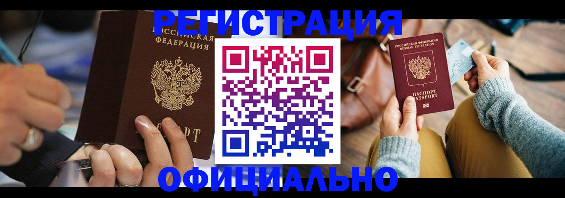 прописка для школы в Вытегре