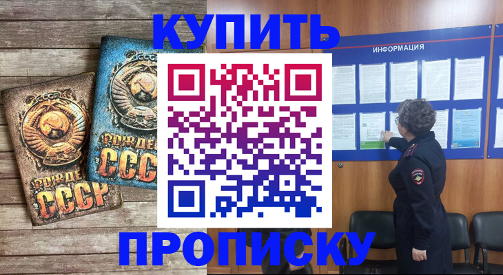 временная регистрация гарантия в Вытегре