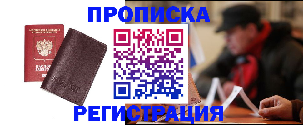 временная регистрация адрес в Вытегре