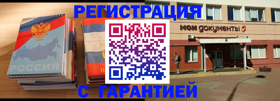 временная регистрация недорого в Вытегре