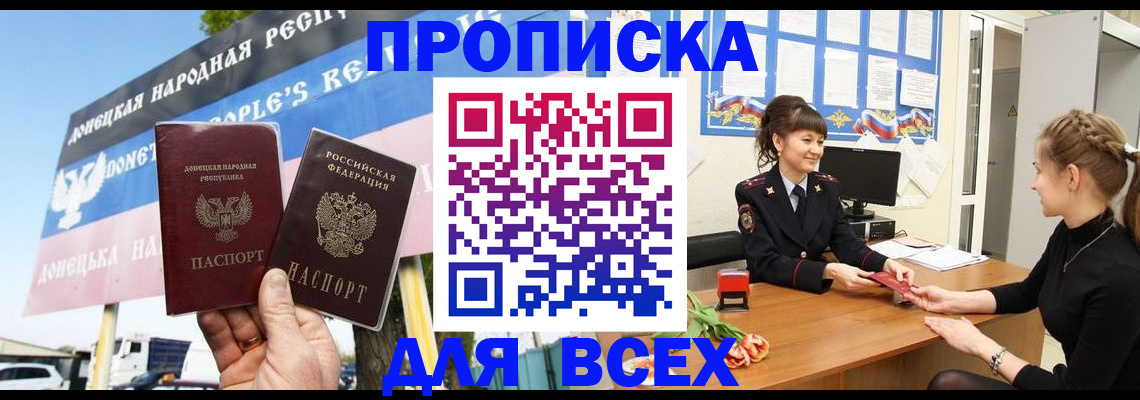 прописка 2025 в Вытегре