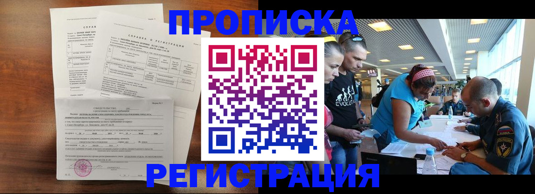 временная регистрация надежно в Вытегре
